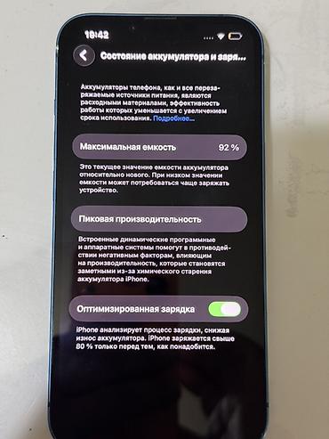 epson aculaser: IPhone 13, Б/у, 256 ГБ, Синий, 92 % — 3