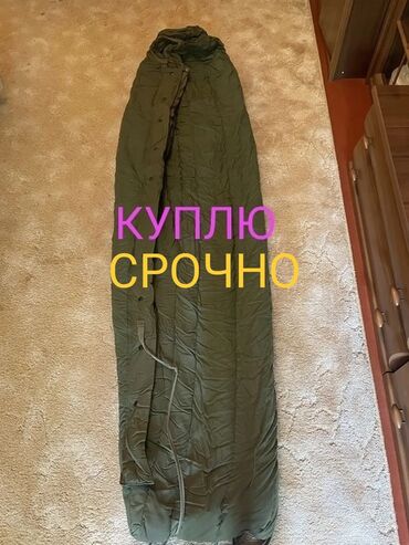 прикольная пижама для женщин: САТЫП АЛАМ ушундай спальный мешок