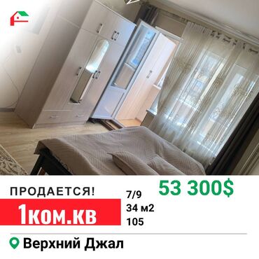 Продажа квартир: 1 комната, 34 м², 105 серия, 7 этаж
