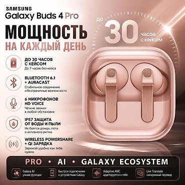apple studio: Samsung Galaxy Buds 4 Pro это премиальные беспроводные наушники с — 3