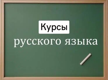 дошкольная подготовка в баку: Xarici dil kursları | Rus | Uşaqlar üçün | Daşıyıcı ilə