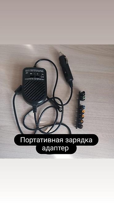 Аксессуары для ноутбуков: Портативный автомобильный универсальный адаптер-зарядка (от — 1