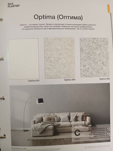 Vinil divar kağızı, oboy: Sadə, Rusiya, Yuyulan — 22