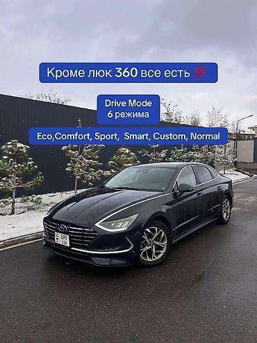 Hyundai: Hyundai Sonata: 2019 г., Газ — 3