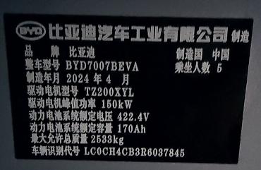 BYD: BYD Song L: 2024 г., Электромобиль, Кроссовер — 8