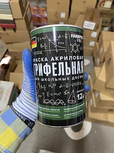 Акриловая грифельная краска для школьных досок FARBITEX PROFI -