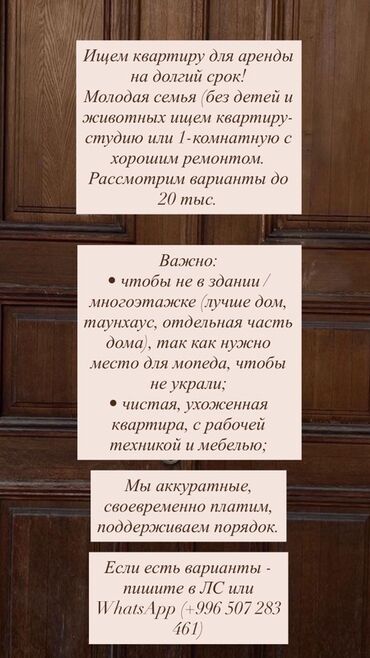 квартир на долгий срок: Студия, Собственник, Без подселения, С мебелью полностью