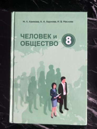 solutions elementary: Набор учебников для 8 класса: 1) Алгебра, 8 класс — твердая обложка — 3