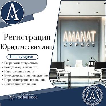 Юридические услуги | Трудовое право, Финансовое право | Консультация, Аутсорсинг
