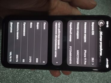 Apple iPhone: IPhone 11 Pro, Новый, 256 ГБ, Space Gray, Зарядное устройство, 91 % — 10