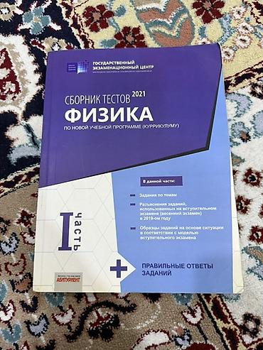 array informatika: Dərs vəsaitləri dəsti – fizika, kimya və informatika Yenidi yaxsi — 8