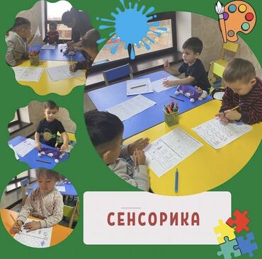 логопед in Кыргызстан | ЛОГОПЕДЫ: Детский сад Артек объявляет набор детей от 1,5 года до 7 лет. Выбирая