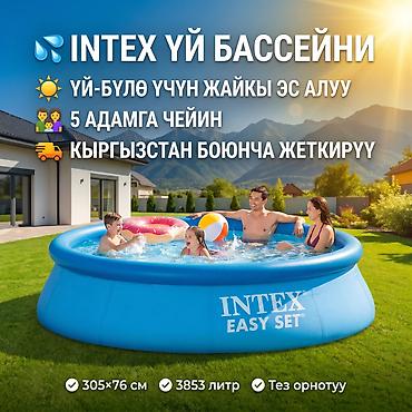 easy: Бассейн Intex Easy Set 305×76 см үйлөмө 👨‍👩‍👧 5 адамга чейин — 1