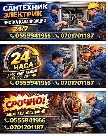 датчик утечки воды: Сантехник и электрик 24/7. Устраняем засоры любой сложности ✔ — 1