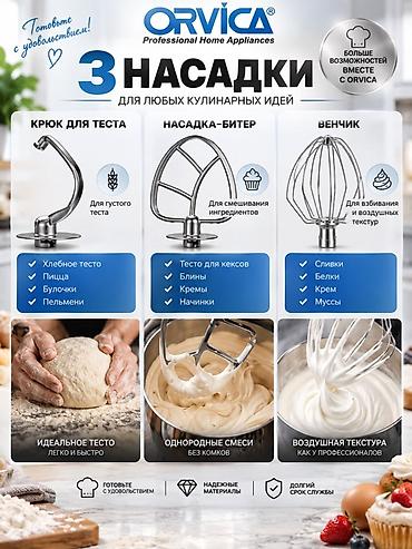 Техника для кухни: Блендер, миксер, Новый, Бесплатная доставка — 3