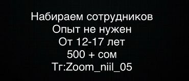 уборщица в офис неполный рабочий день: SMM-адиси. 3-мкр