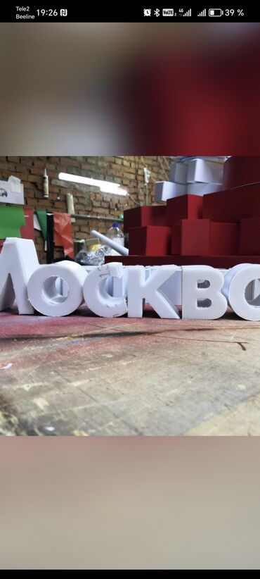 Изготовление рекламных конструкций: | Сити-форматы, Таблички, Арки, | Послепечатная обработка, Монтаж, Снятие размеров — 22