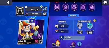 купить плейстейшен 1: Игровой аккаунт Brawl Stars - Прогресс: Путь к славе — 30 634. - — 3