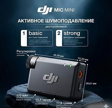 dji mic mini 2: Беспроводной микрофон DJI Mic Mini (1 Микрофон) Удобство. Качество — 6