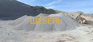 Щебень, Для дренажных систем, Насыпью, Камаз, Зил