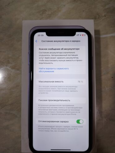 Apple iPhone: IPhone 11, 64 GB, Face ID — 11