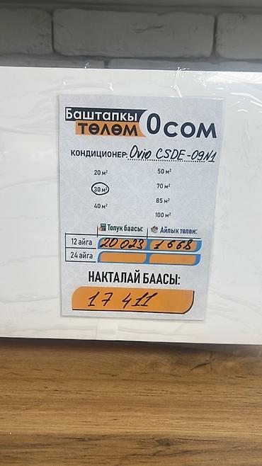 Стиральные машины автомат: 🔥 ЭЛМОБАЙЛДАН ҮЙ ТЕХНИКАСЫН АРЗАН АЛЫҢЫЗ! 🧺 LG Кир жуугуч машина — — 18