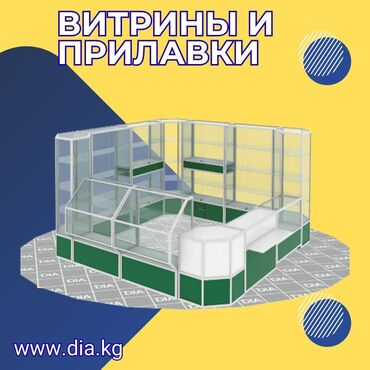 стойки под очки торговое оборудование: Прилавок витрина, витрина стеклянная, торговые витрины металлические