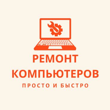 сколько будет стоить поменять экран на телефоне: 🔧 Ремонт компьютеров и ноутбуков! ✅ Быстро, Качественно, Недорого!