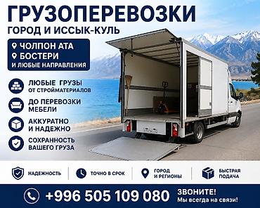 Буйрутма берүү Мерседес жүк ташуучу спринтер, Көчүү, Прицеби менен