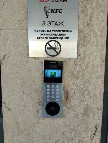 сколько стоит установить скрытую камеру: Домофоны | Квартиры | Установка