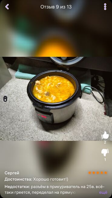 Мультиварки: Мультиварка в салон авто 12В / 24В Автомобильная мультиварка 3л. Цвет — 13