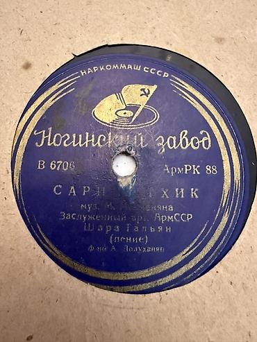 İncəsənət və kolleksiyalar: Məhsul: Qədimi 78 rpm qrammofon plağı (SSSR istehsalı) Xüsusiyyətlər — 2