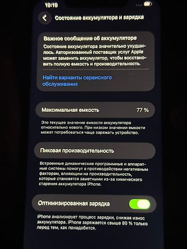 iphone 12 max: IPhone 12 Pro Max, Б/у, 128 ГБ, Pacific Blue, 77 % — 7