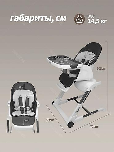электрокачеля: Многофункциональный детский стульчик 3-в-1 Ticvivi TY668F - Форматы — 4