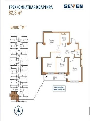 офис в жилом доме: 3 комнаты, 82 м², Элитка, 5 этаж, ПСО (под самоотделку)