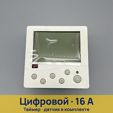 Цифровой терморегулятор LX036 (YH01L-036NTB) Назначение: - Управление