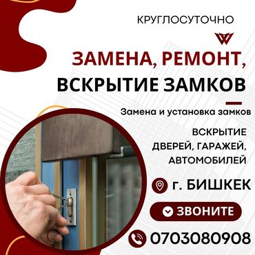 мастер по ремонту замков дверных: ЗАМЕНА механические ЗАМКОВ Замена врезных замков – это важный шаг для