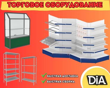 вешалки напольные в ташкенте: 🛒 Торговое оборудование для магазина | Стеллажи, витрины, прилавки 📌
