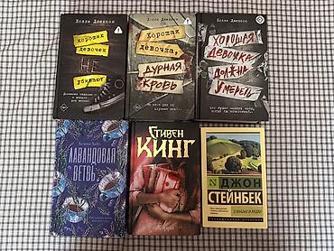 игра кальмара: Подборка книг (6 шт.): - Холли Джексон — «Хороших девочек не — 1