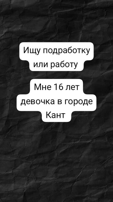 работа в отель: Официант. Без опыта at lalafo.kg работа в отель: Официант. Без опыта