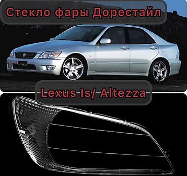 Комплект передних фар Toyota 2000 г., Новый, Аналог, Китай