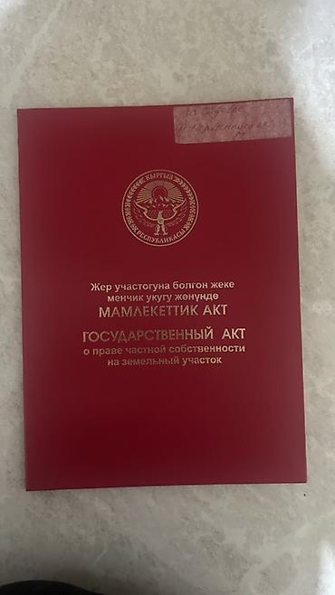 токмо: 15 соток, Для строительства, Красная книга — 1