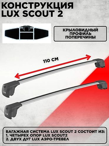 рубикон купить: Поперечные дуги На рейлинги Lux, Новый, Самовывоз — 5