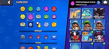 бравыл старс: ПРОДАЮ АККАУНТ В BrawlStars🎮 Аккаунт с 2024 года, если захотите — 10