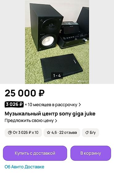 весы электронные 500 кг цена: Музыкальный центр Sony NAS-E35HD с HDD 80гб мини система, свое время — 10