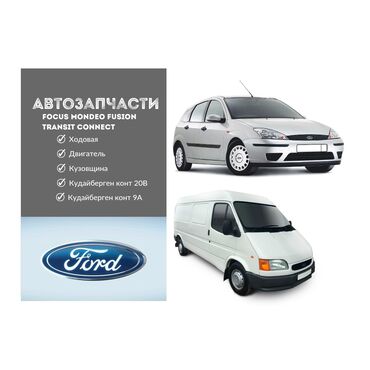 Амортизаторы, пневмобаллоны: Передний амортизатор Ford 2001 г., Новый, Аналог, Китай