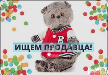 работа в бишкеке для женщин без опыта: Талап кылынат Сатуучу консультант га Балдар үчүн товарлар дүкөнү, Иш тартиби: Ийкемдүү график, Сатуудан %, Толук жумуш күнү