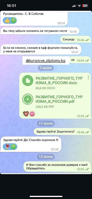 Другие курсы: 📚 Нужна помощь с курсовой, дипломом или отчетом по практике? Команда — 2
