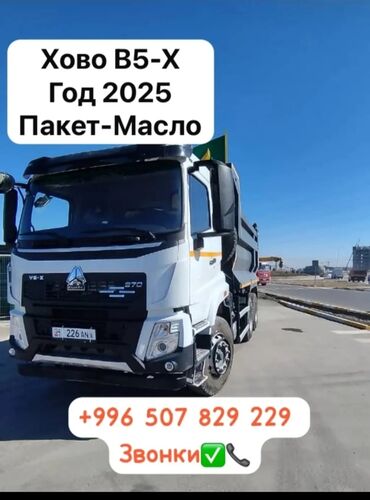 Грузовики: Грузовик, Новый — 10