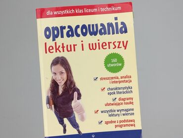 Книга, жанр - Навчальний, стан - Дуже гарний